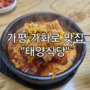태양식당 이미지