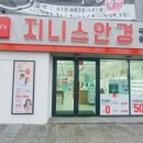 지니스안경제주외도점 네이버블로그