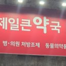 신탄약국 이미지