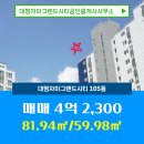 대명 공인중개사사무소 네이버블로그