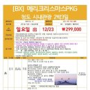 드림여행사 이미지