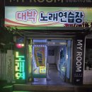 올레노래연습장 | 가락시장역 노래방 추천 대박노래연습장 친구들이랑 제대로 놀고 온 후기