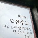 윤이천짜장 | 창원 동읍 주남저수지 돌짜장 해물 듬뿍과 맛있는 돌짜장의 만남 양념게장 생생후기