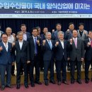 전남서부어류양식수산업협동조합