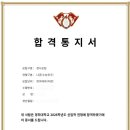 경상메디칼 | [대치올스터디] 경희대 한의예과 정시 합격 수기 (재수생/N수생)