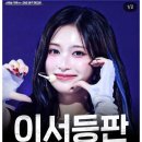 이서베이스볼