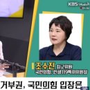 점입가경…국힘 의원들의 망언 퍼레이드 [펌] 이미지