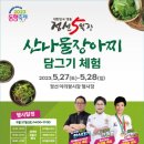 정선산나물 - 정선군 고한7길 5-37 | 정선산나물