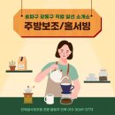 송파직업소개소 이미지