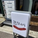 델리코 | [부산/금정구 장전동] 부산대 앞 육즙 팡팡! 숯불향 가득한 수제 소세지 핫플, ‘송헌집 델리’ 솔직 후기