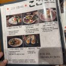 강남역 데이트 하기 좋은 강남역 이자카야, [이자카야 고코] 솔직 후기