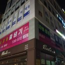 파워점핑클럽