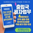 온누리 행정사 사무소 이미지