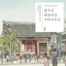 마루과자점 이미지