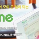 엔젤리너스롯데마트