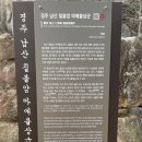 정효각 | 경주 남산둘레길 사전답사-후[2023년 3월 11일(토)]