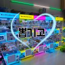 뽑기뽑기 이미지