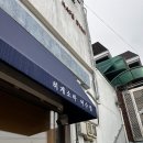 히게소바 이미지