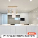 나운파인빌2단지 202동 | 군산 파인빌 33평 대면형 주방+신혼부부가 살게 될 아파트 전체 인테리어