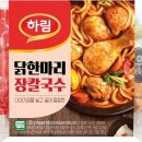 하림닭 - 중랑구 면목로44길 10 | 하림닭