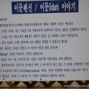 이둔펜션 이미지