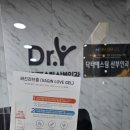 닥터예스팀산부인과의원 이미지