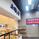 소래빵집 네이버블로그