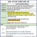 일본 오키나와 섬 트래킹+관광(2024년11월1일~4일 3박4일)예약란 이미지