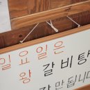 소문난다왕갈비