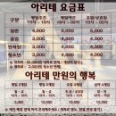 경기도 시흥시 능곡역 아리테볼링장 소개합니다 이미지