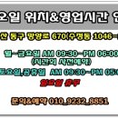 더오일