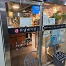 하남기업 | 원주기업도시맛집 원주기업도시 삼겹살맛집 하남돼지집 원주맛집