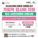 건강제일의원 이미지