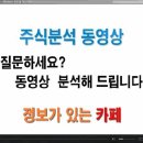 [주식동영상]-진도에프앤(088790) 7월13일 주식분석 UCC동영상 강의 이미지