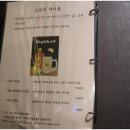그남자고깃집 - 은평구 연서로 178 | 그남자고깃집