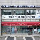 그레이스데이 | 원주노인복지센터 어르신의 하루를 더욱 빛나게 해주는 원주 그레이스힐데이케어센터 방문 후기
