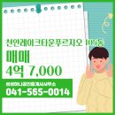 성성하나공인중개사사무소 이미지