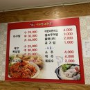 엄지아구찜대구탕
