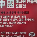 하오산 국가공인 외국어번역행정사사무소 이미지