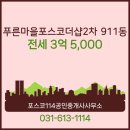 푸른공인중개사사무소 이미지