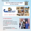 교과서가 쏙쏙, 세계사 이야기 | 2월 방학 특강 초등학생~중학생 한국사, 세계사 온라인 수업 안내