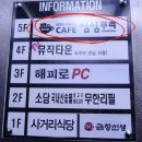 심심푸리북카페사상점