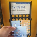 국립아시아문화전당 관광안내소 네이버블로그