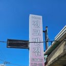 금오반점