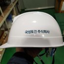 주식회사 국성 이미지