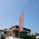 배시내석쇠한마당