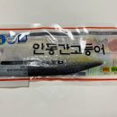 원앤원푸드