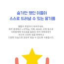 어깨동무 경제교실-장애청년 경제교실 | [슬로우페스티벌] 세상을 천천히 가게 하고 싶은 모두가 즐긴 슬로우페스티벌 후기