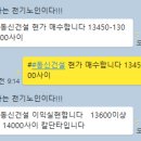 9월 5일 기법반 성적보고 / 시너지이노베이션 3% 수익 / 이삭엔지니어링 3% 손절 이미지