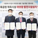 다락원체육공원 이미지